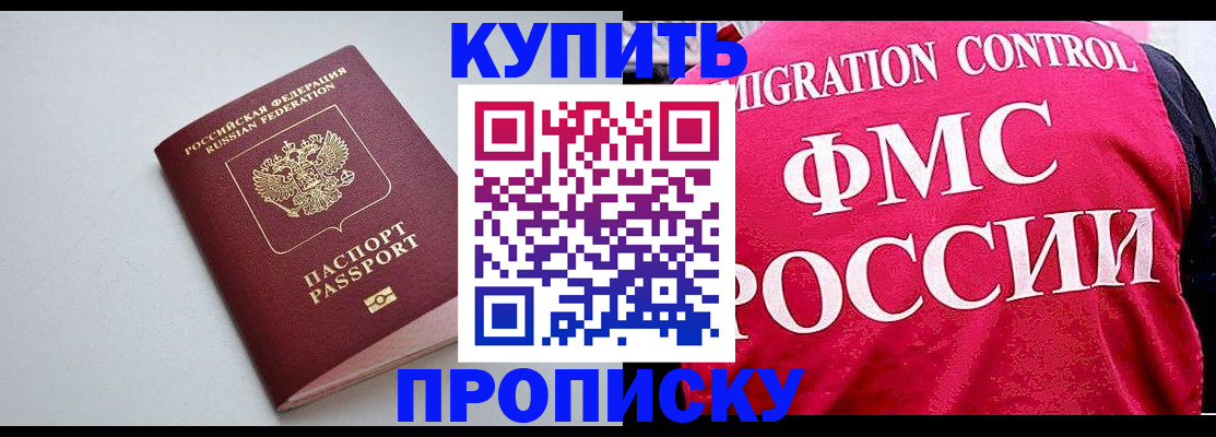 временная регистрация собственник в Якутске