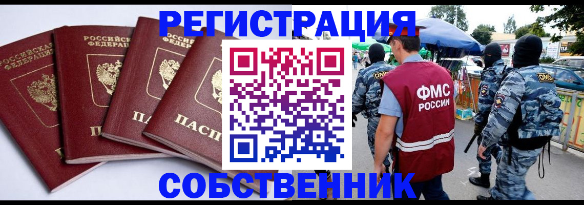 найти адрес прописки в Якутске