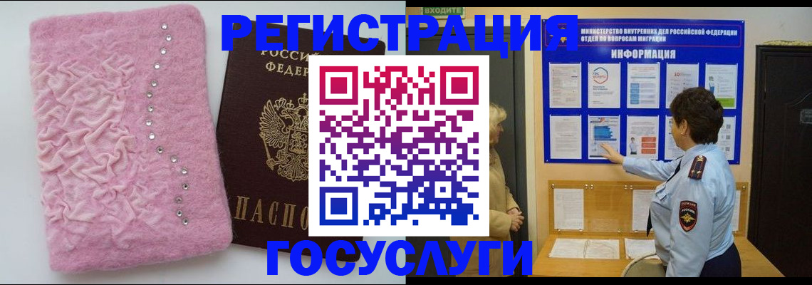 временная регистрация надежно в Якутске