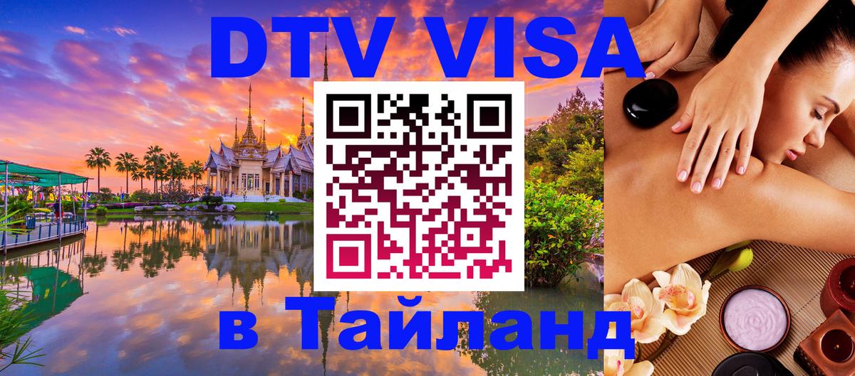 Сколько стоит DTV виза — актуальные цены, оформление даже без документов - 